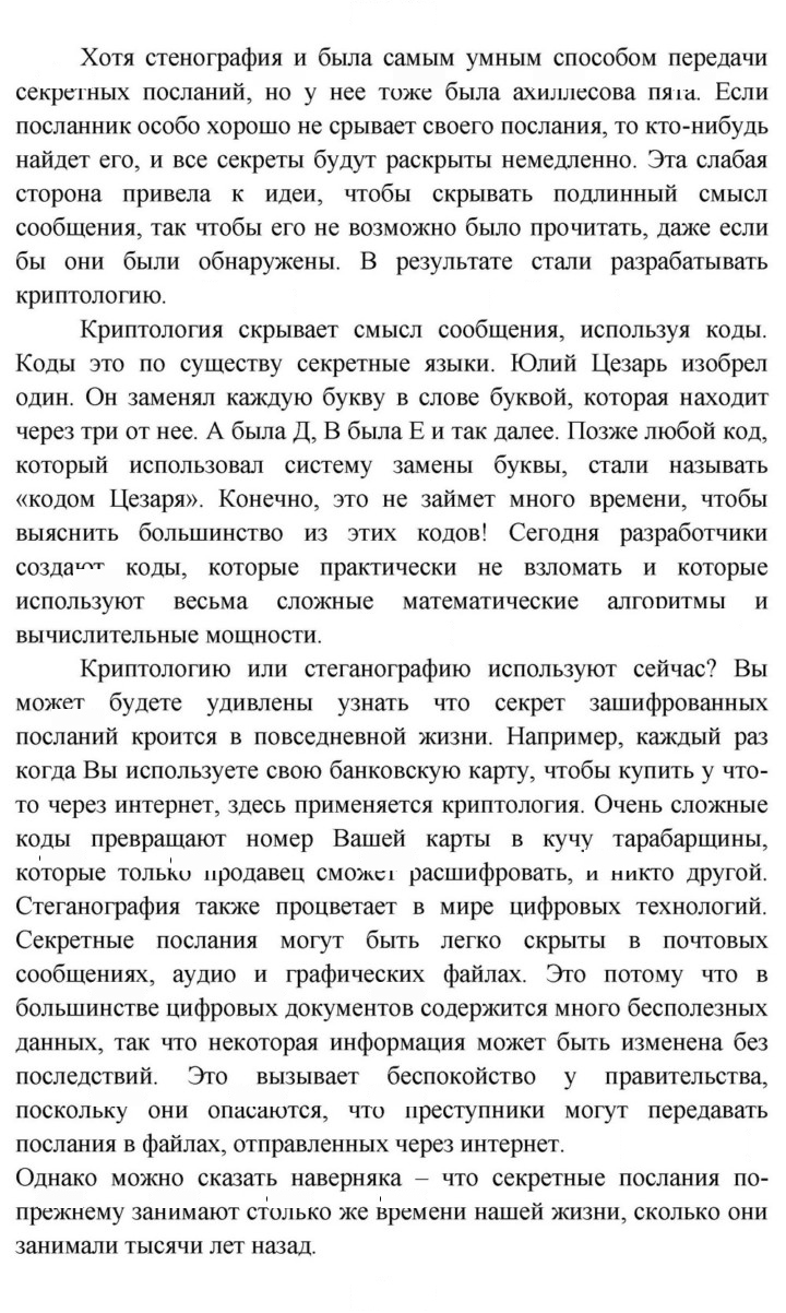 Скан решения номера 116
