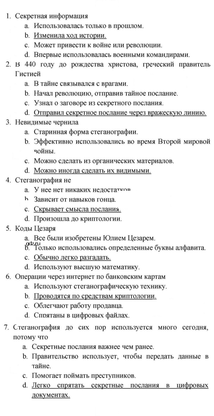 Скан решения номера 116