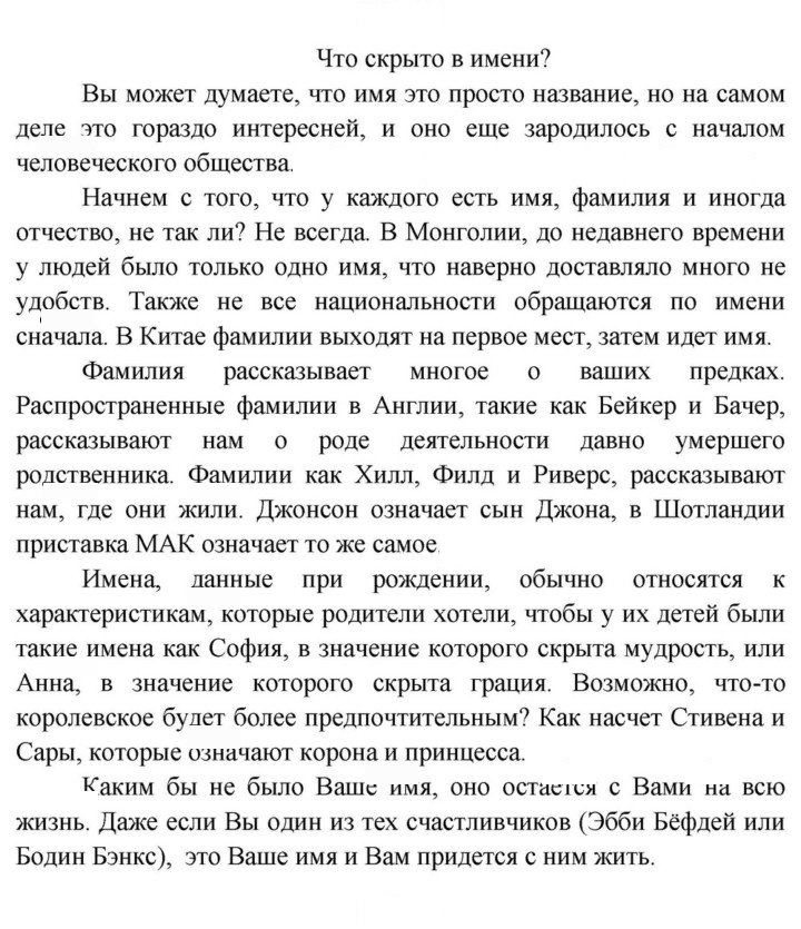 Скан решения номера 117
