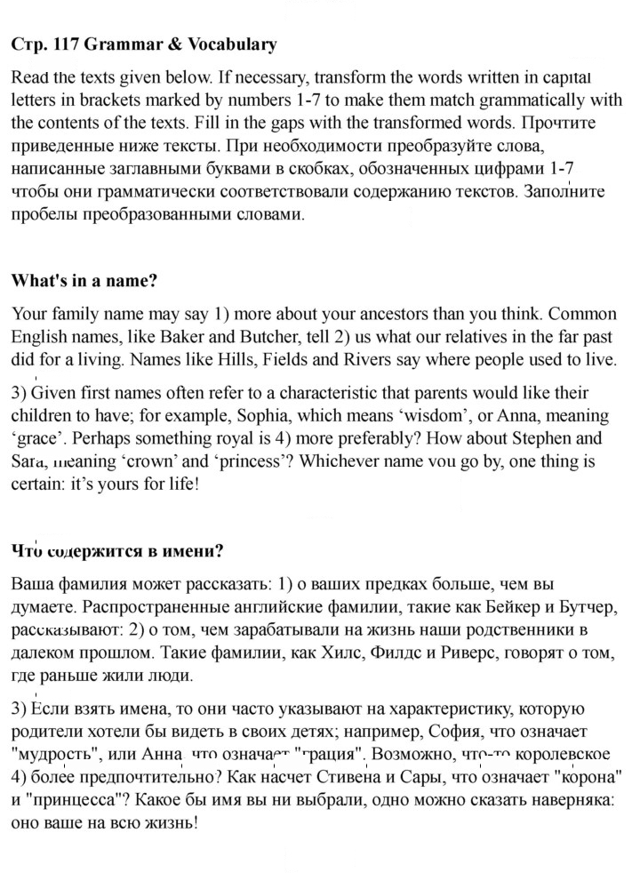 Скан решения номера 117