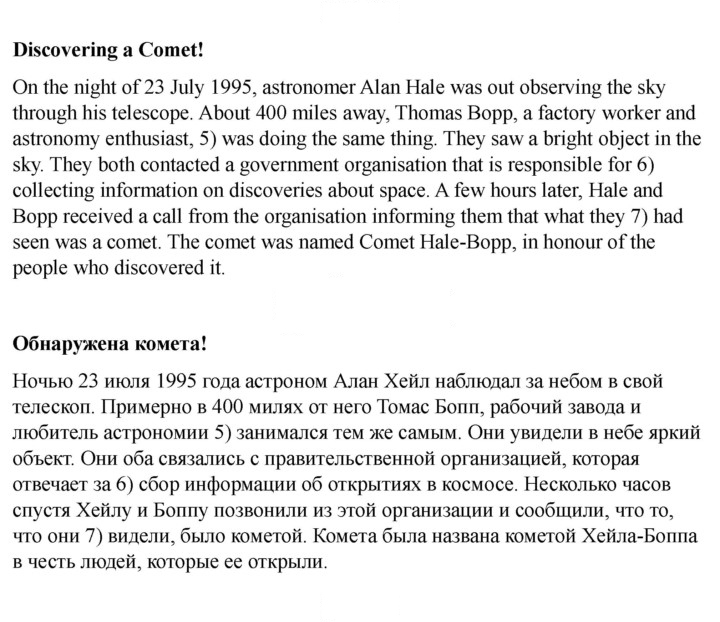 Скан решения номера 117