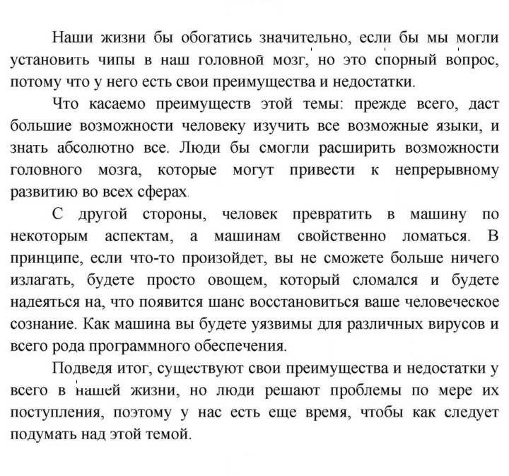 Скан решения номера 117