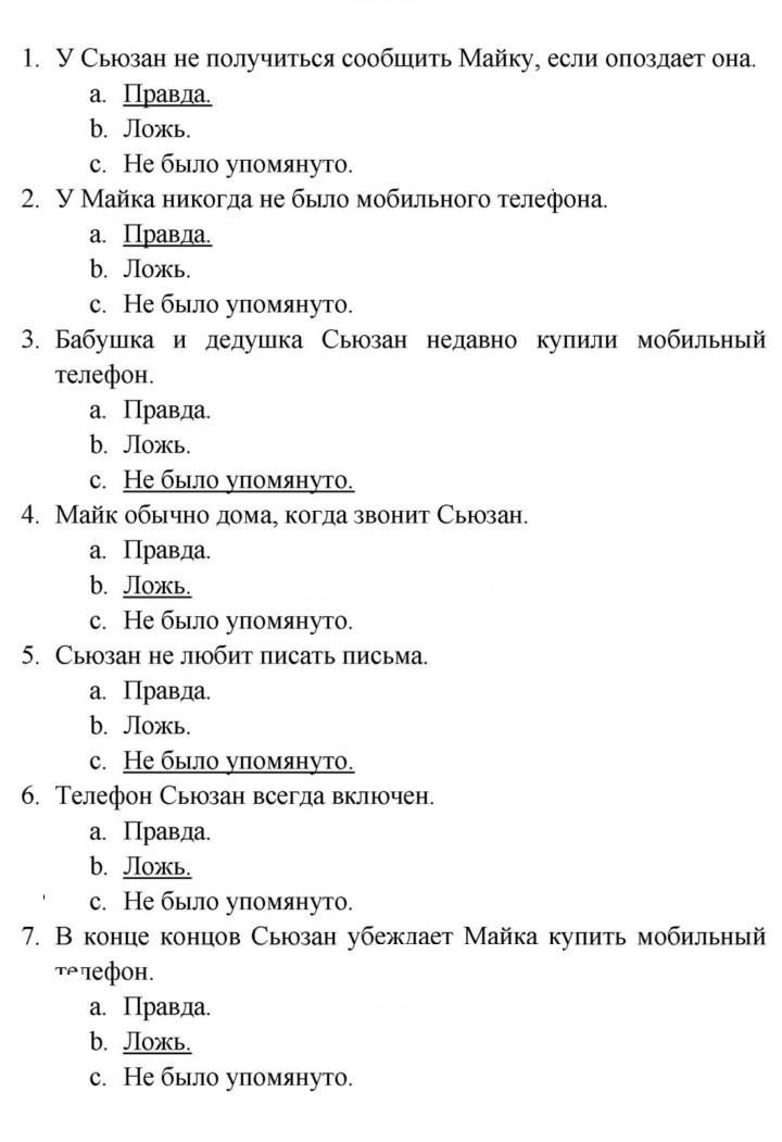 Скан решения номера 117