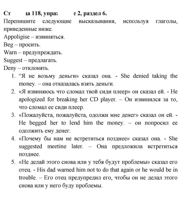 Скан решения номера 118
