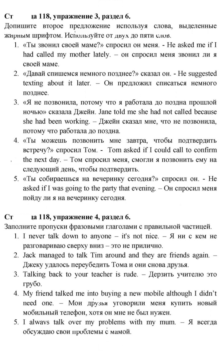 Скан решения номера 118