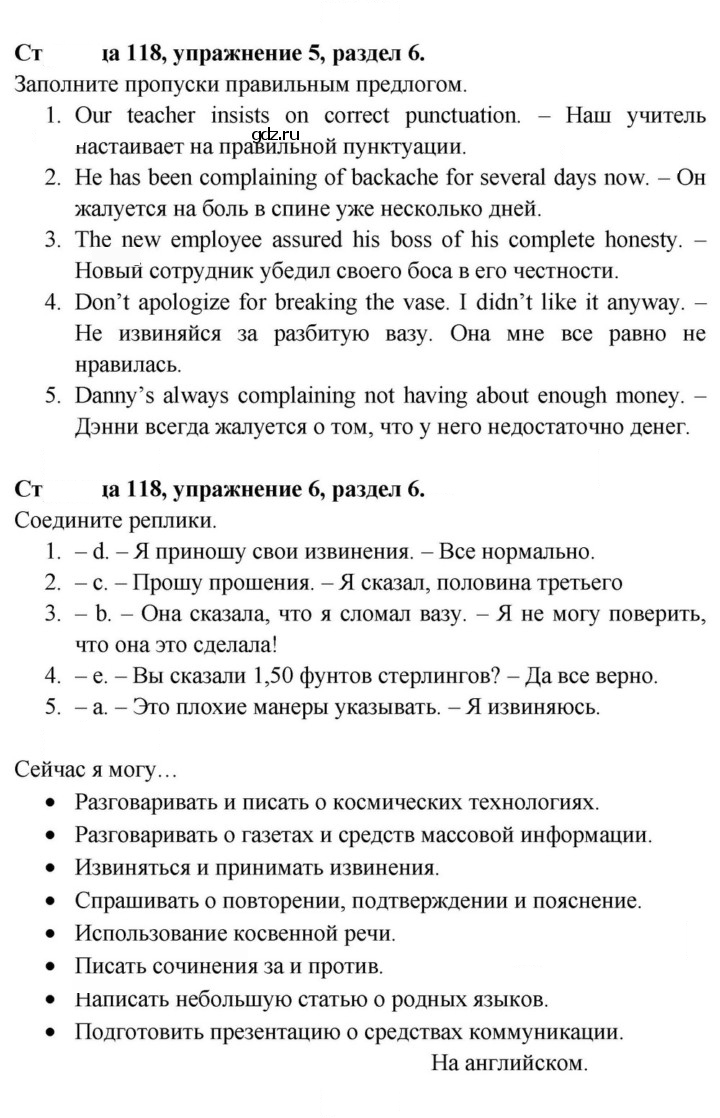 Скан решения номера 118
