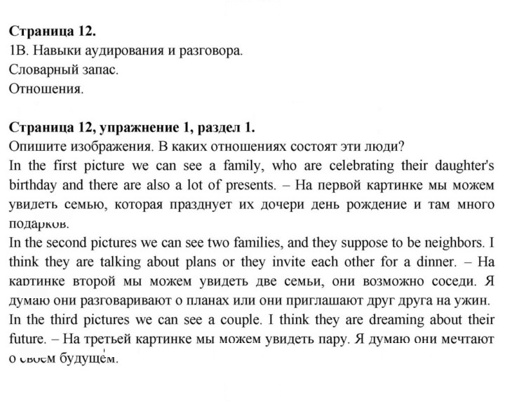 Скан решения номера 12