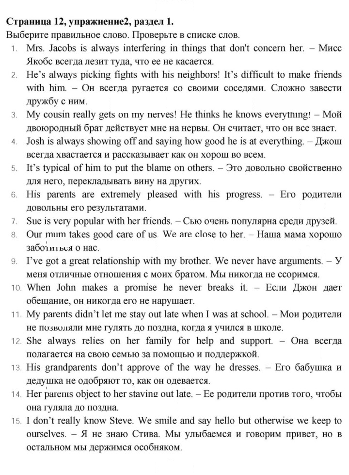 Скан решения номера 12