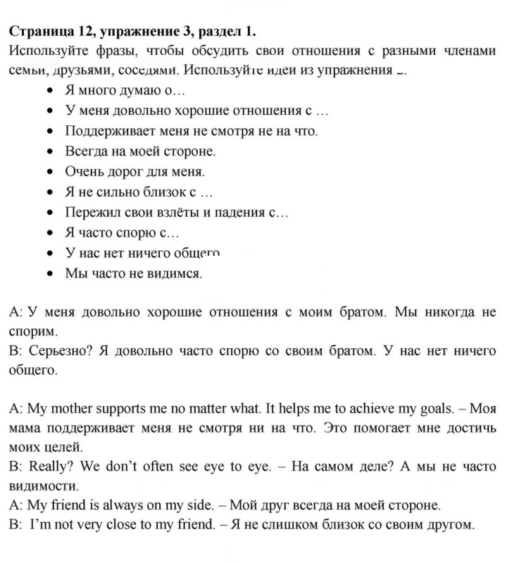 Скан решения номера 12