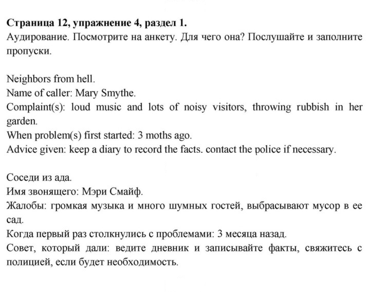 Скан решения номера 12