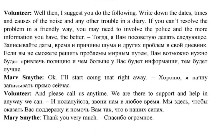 Скан решения номера 12