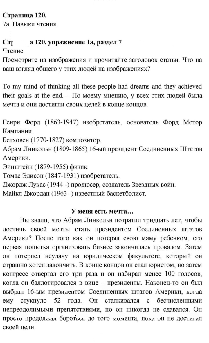 Скан решения номера 120