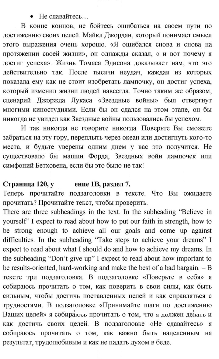Скан решения номера 120