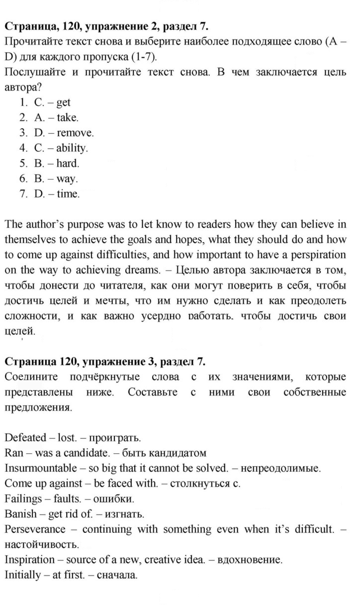 Скан решения номера 120