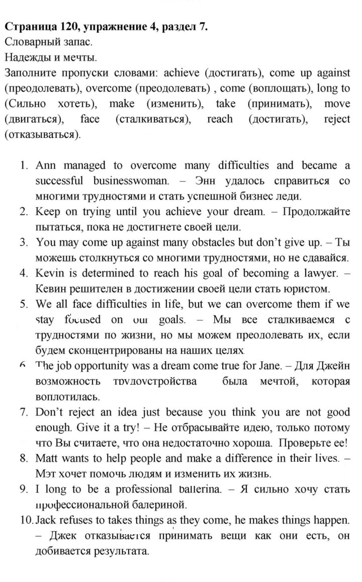 Скан решения номера 120