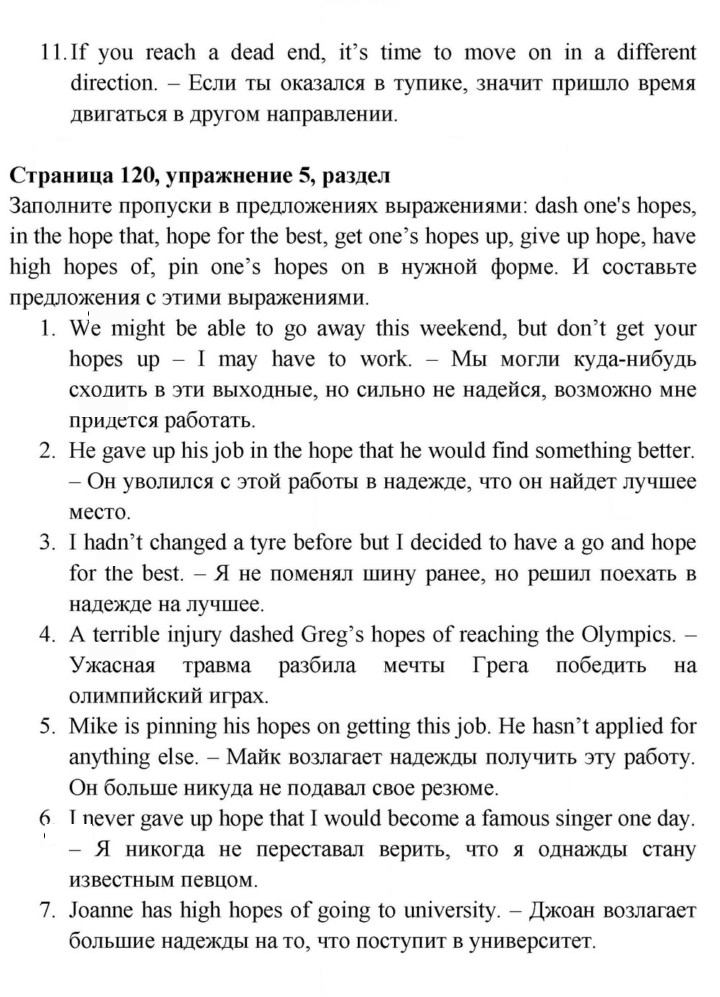 Скан решения номера 120