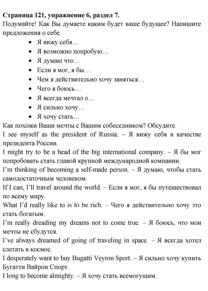 Скан решения номера 121