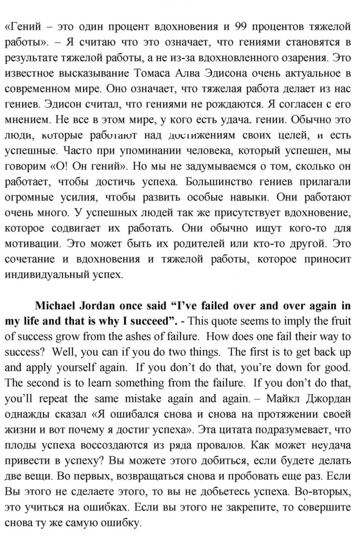 Скан решения номера 121