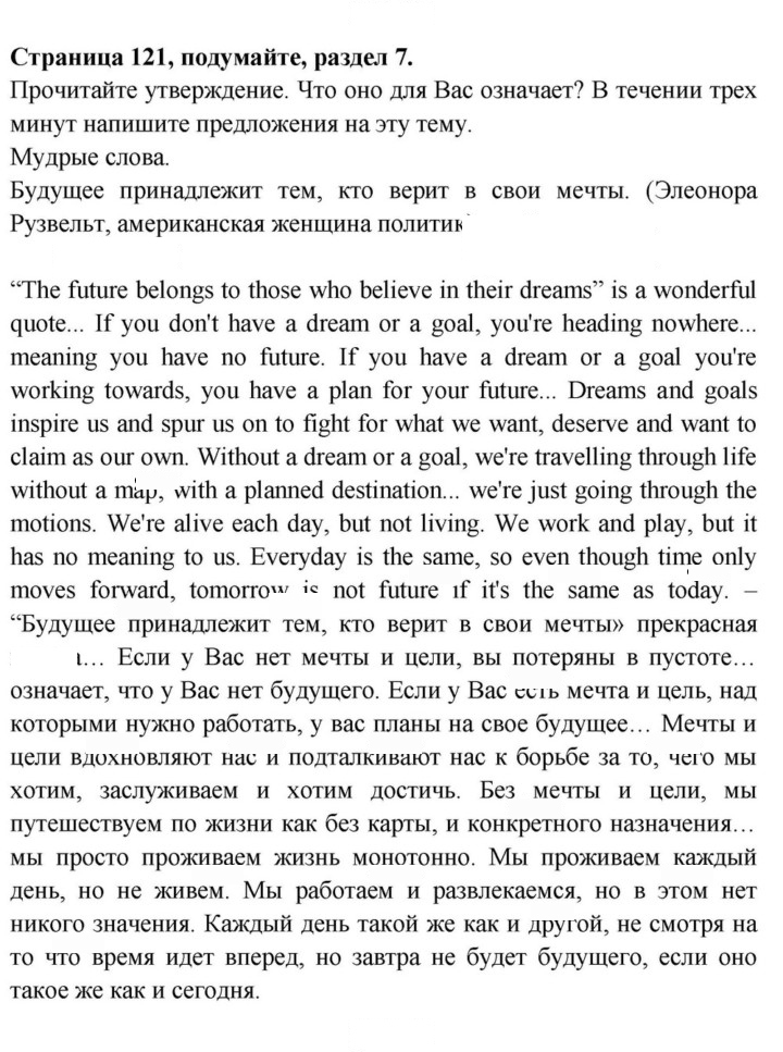 Скан решения номера 121