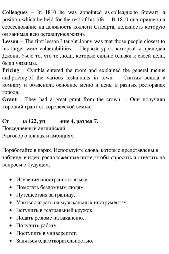 Скан решения номера 122