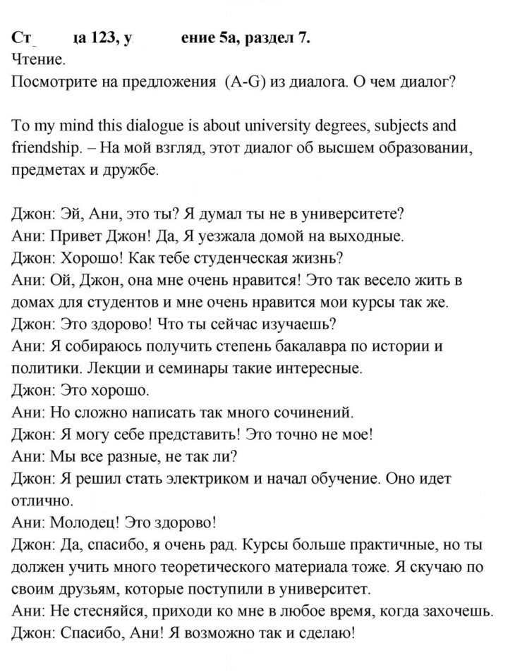 Скан решения номера 123