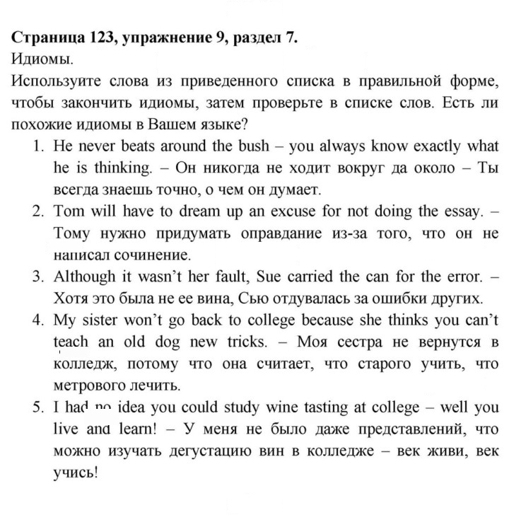 Скан решения номера 123