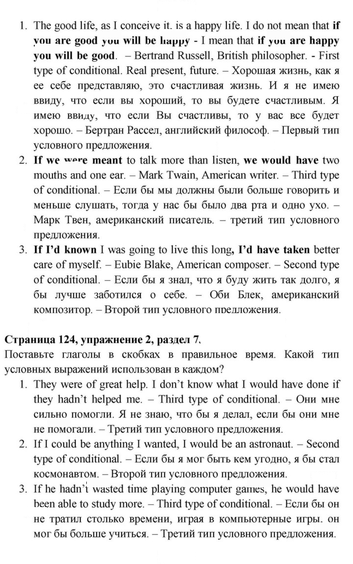 Скан решения номера 124