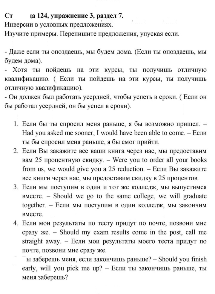 Скан решения номера 124