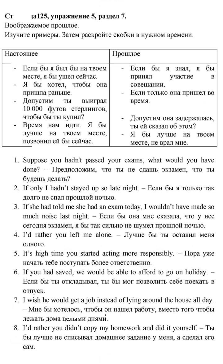 Скан решения номера 125