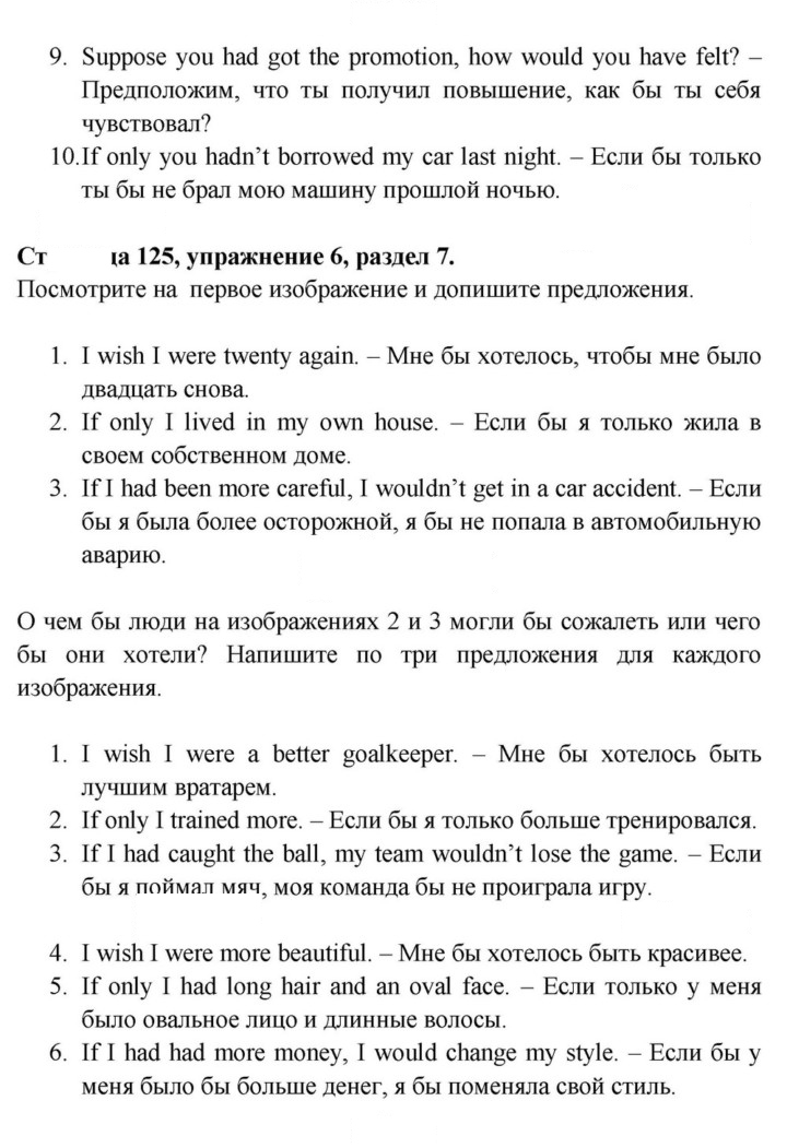 Скан решения номера 125