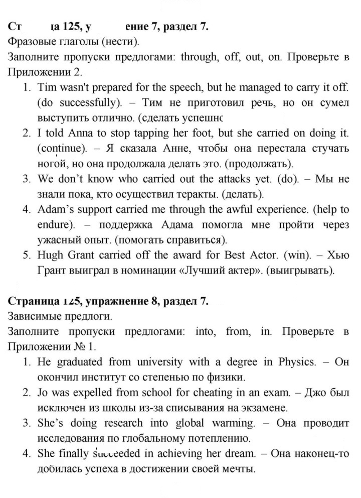 Скан решения номера 125