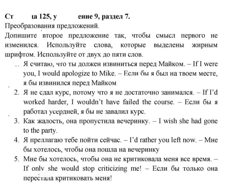 Скан решения номера 125