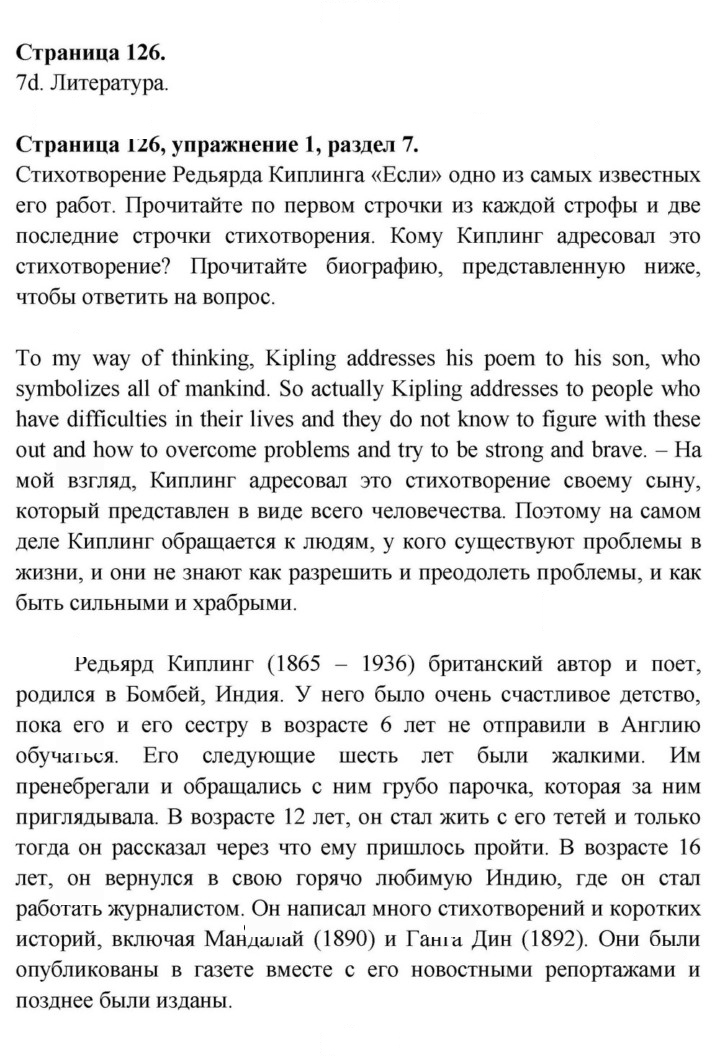 Скан решения номера 126