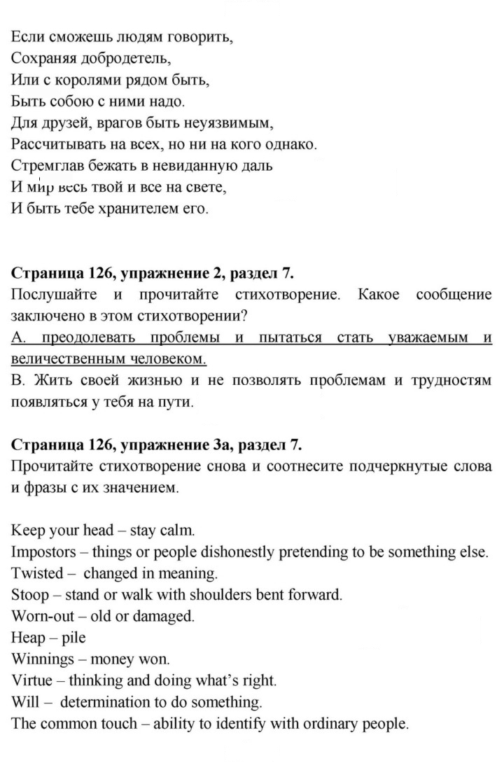 Скан решения номера 126