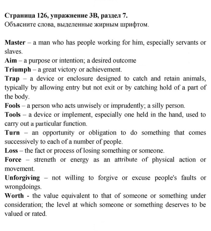 Скан решения номера 126