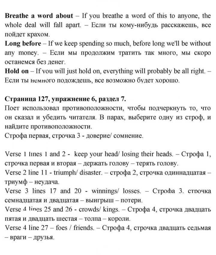 Скан решения номера 127