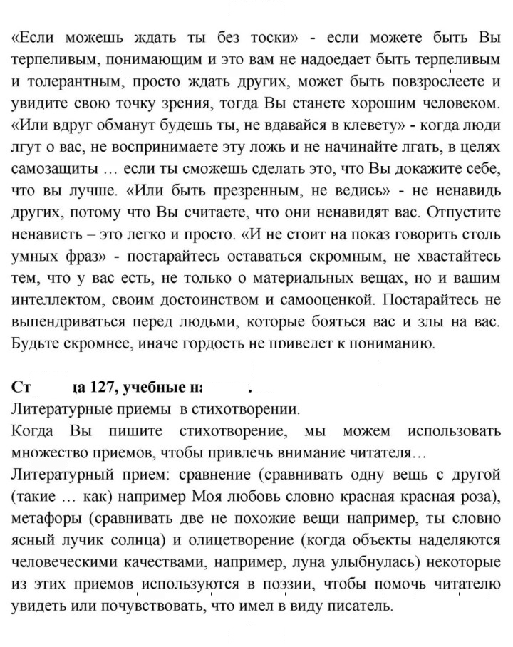 Скан решения номера 127