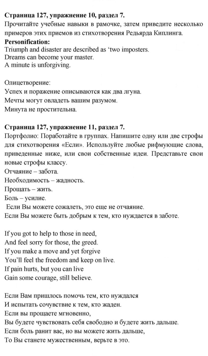 Скан решения номера 127