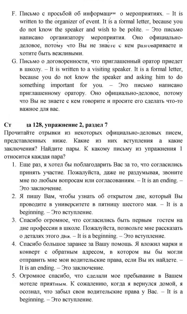 Скан решения номера 128