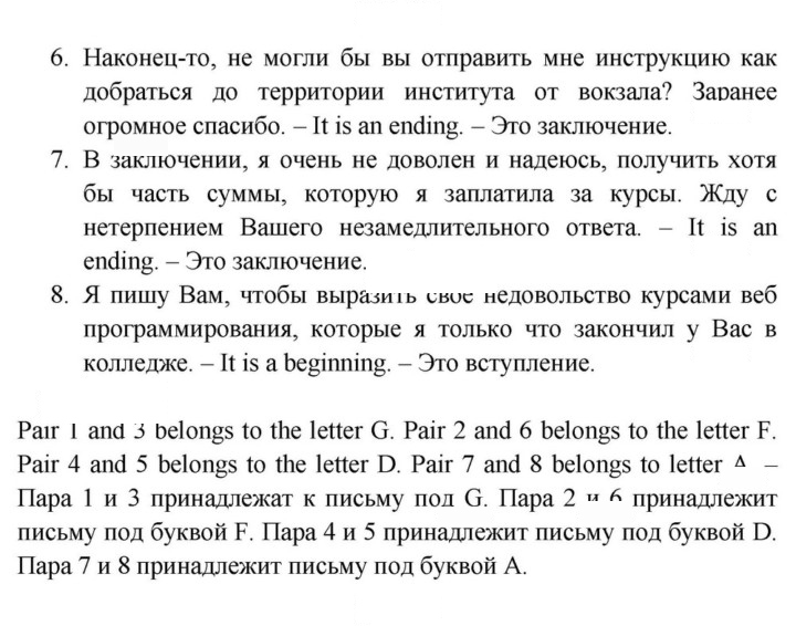 Скан решения номера 128