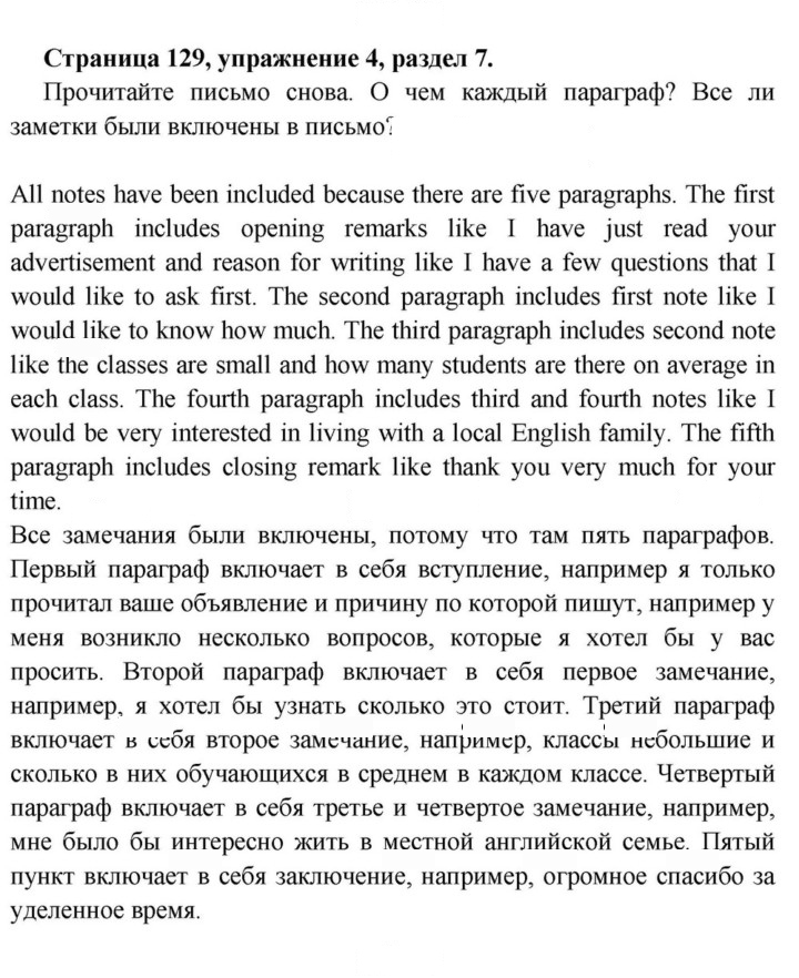 Скан решения номера 129