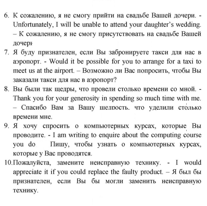 Скан решения номера 129
