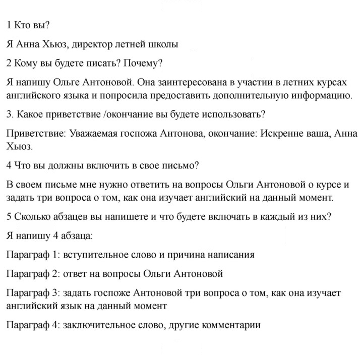 Скан решения номера 129