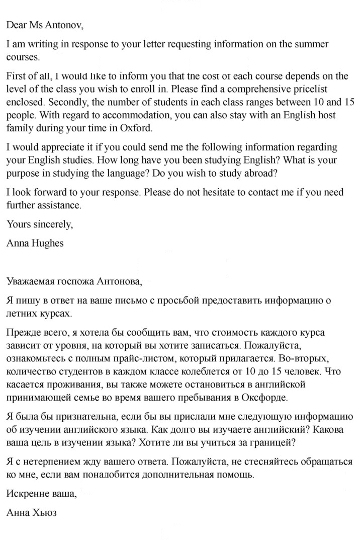 Скан решения номера 129