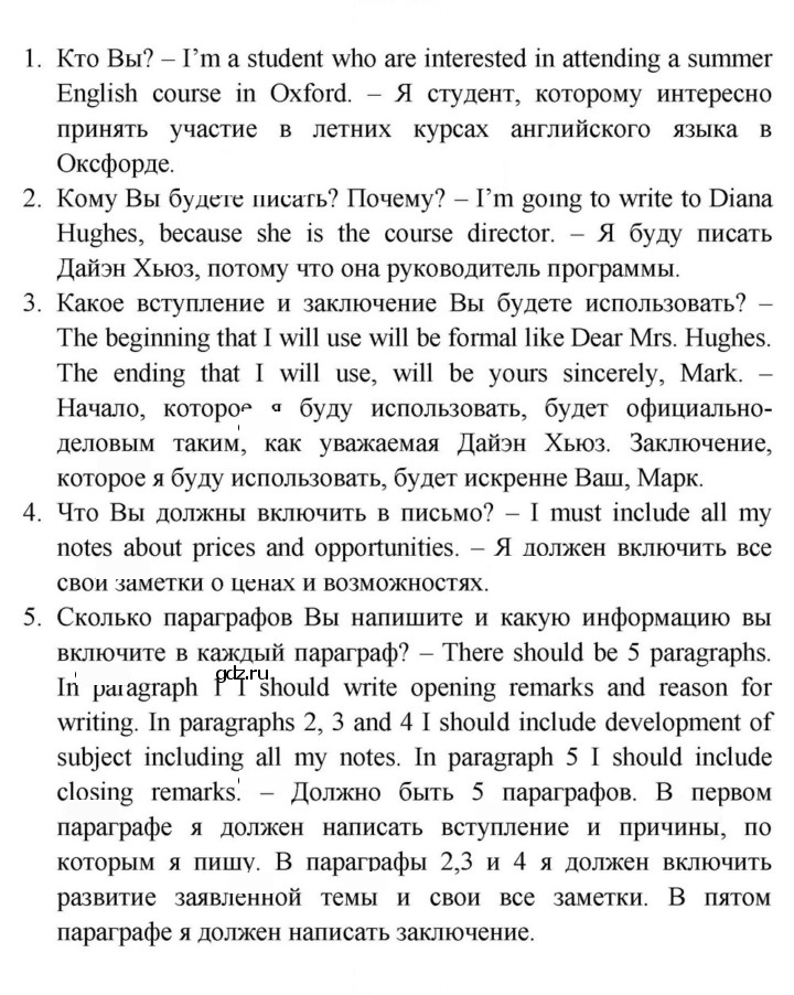 Скан решения номера 129