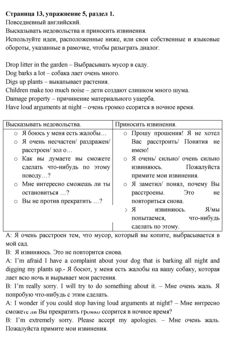 Скан решения номера 13