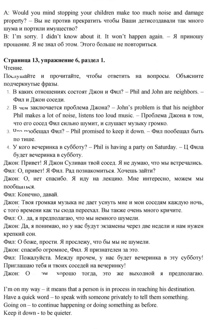 Скан решения номера 13