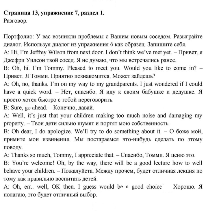 Скан решения номера 13