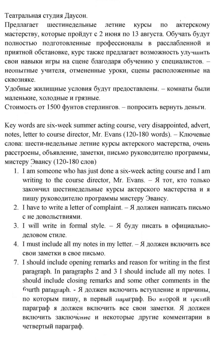 Скан решения номера 130