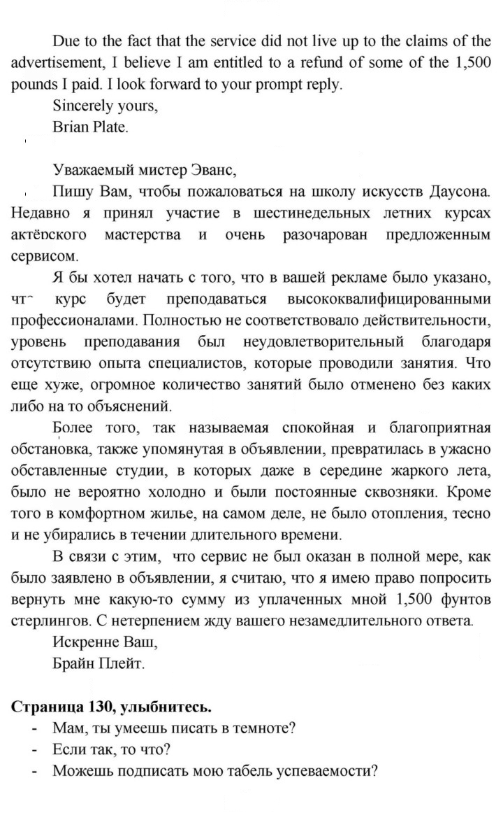 Скан решения номера 130
